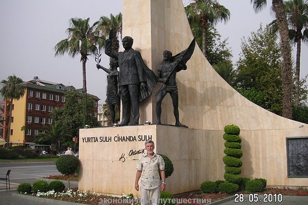 памятник Ататюрку