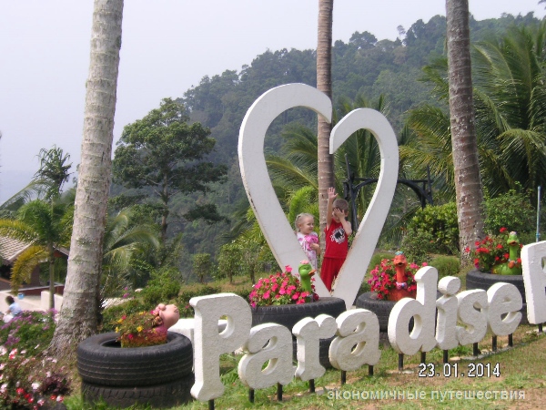 paradise-park